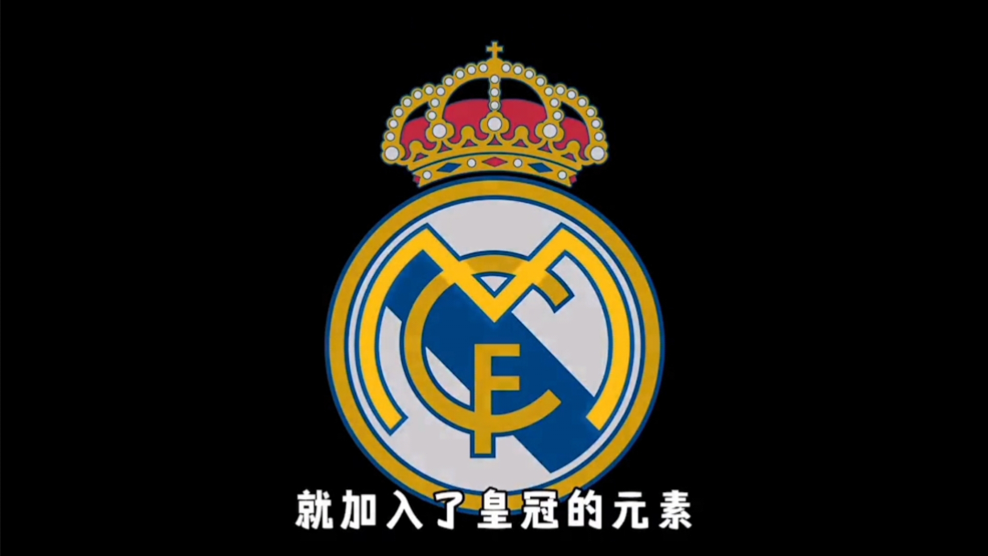 控球和稳